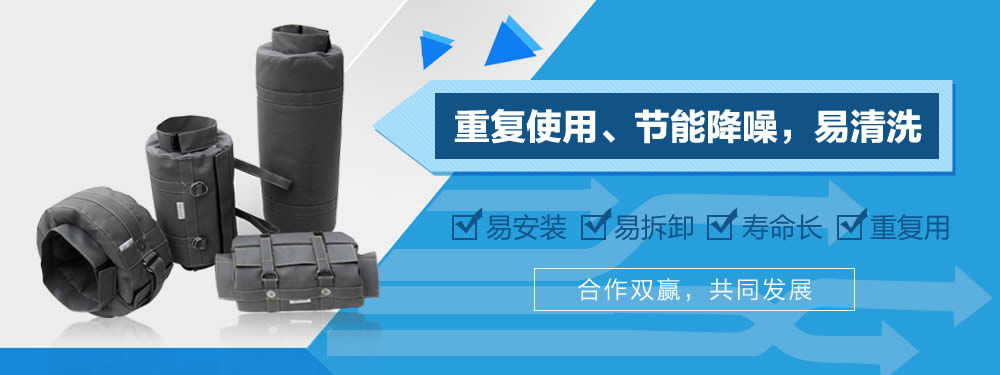 可拆卸保溫套,節能保溫套,設備保溫套——江蘇美潤 廠家直銷！